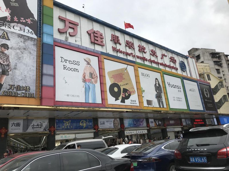 广州批发
